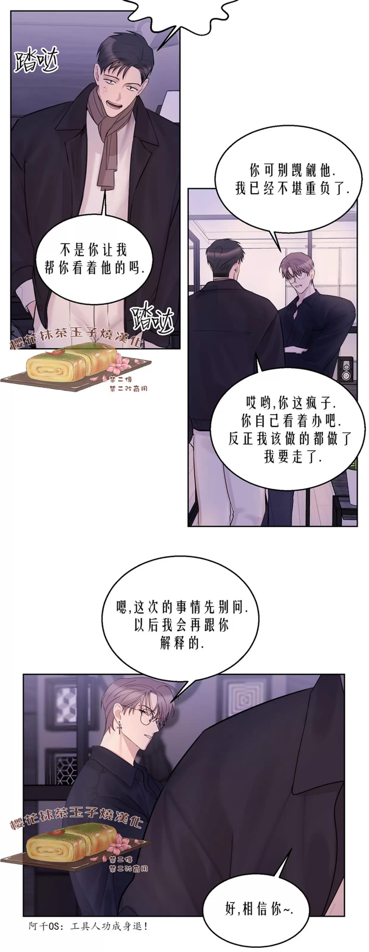 第24话 第 25 页