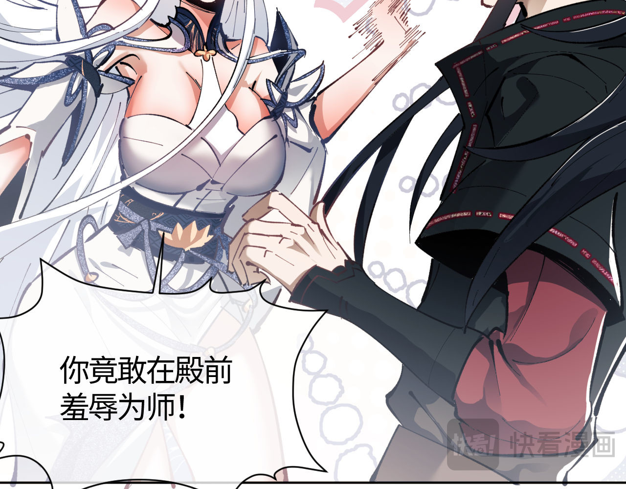 第1话 开局冲师！我楚老魔重生归来！ 第 210 页
