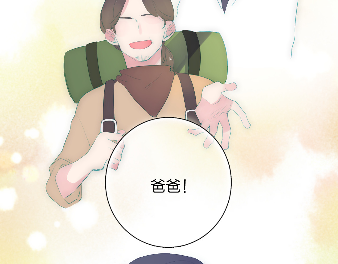 第37话 工具 第 197 页