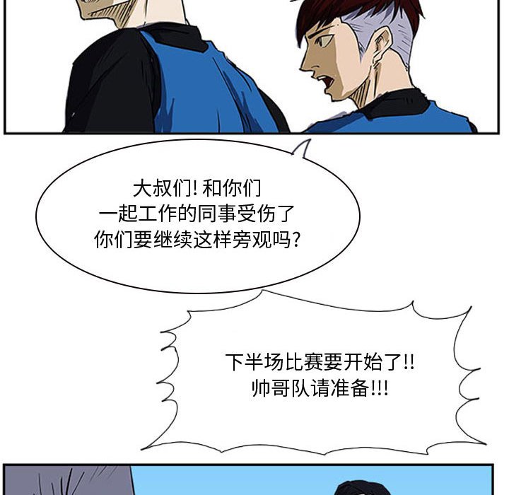 第19话 第 46 页