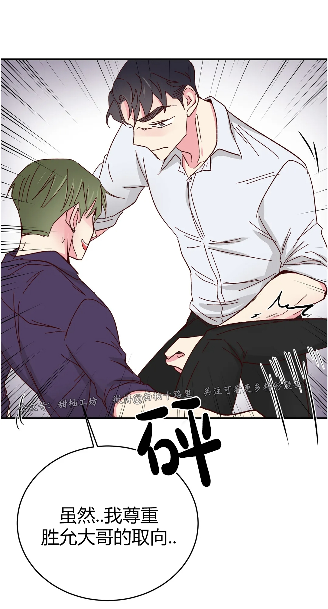 第58话 第 24 页