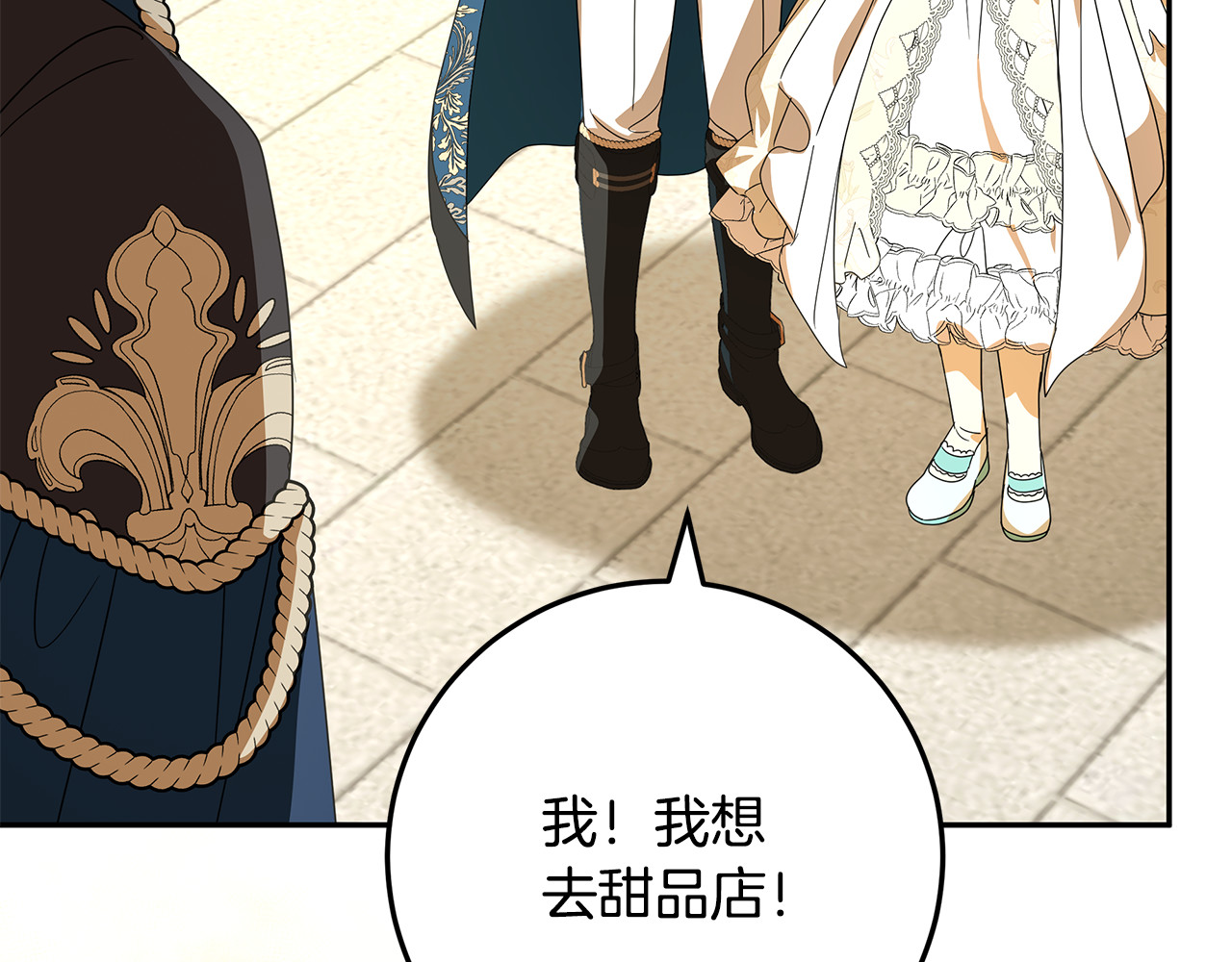第33话 去狼村逛逛 第 48 页