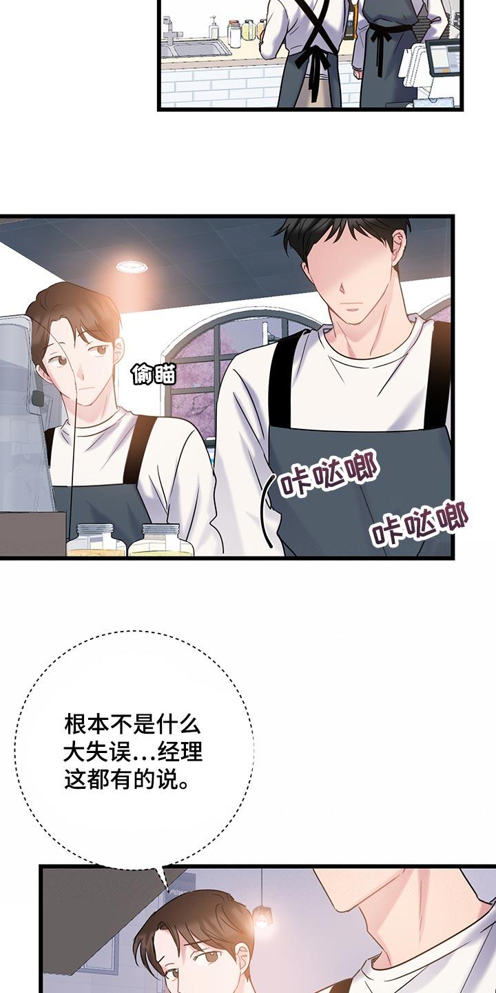第32话 严肃 第 5 页