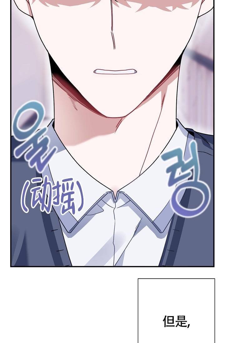 第11话 得喜欢我 第 9 页
