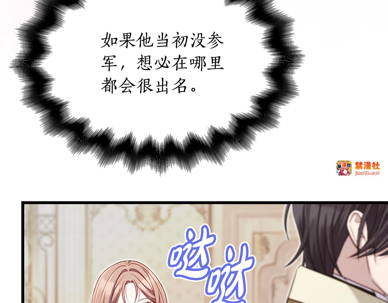 第18话 绝美容颜 第 53 页