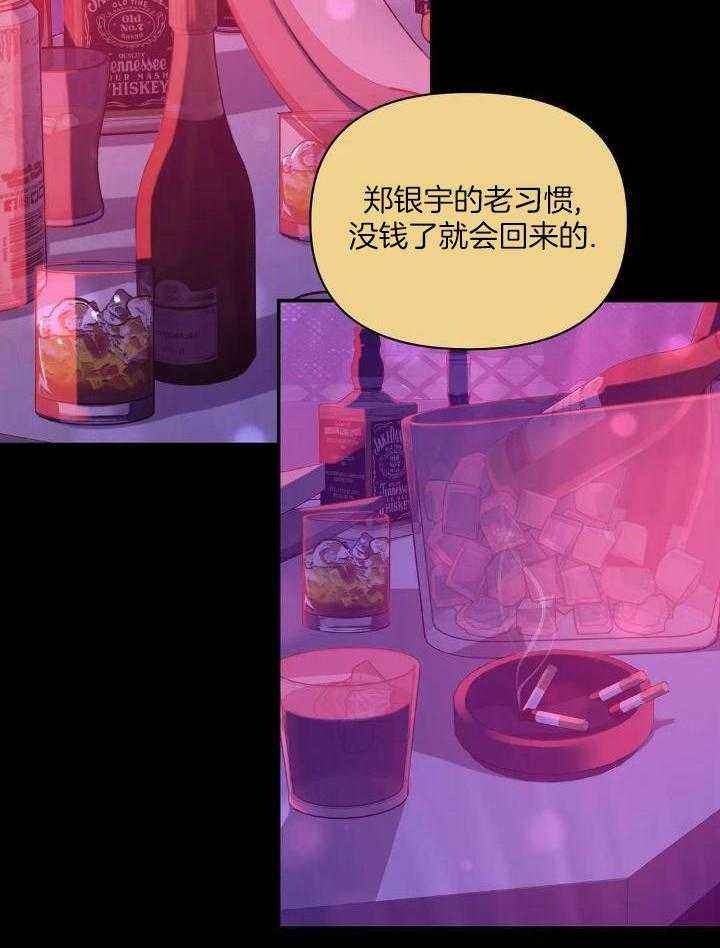 第131话 第131话 第 12 页