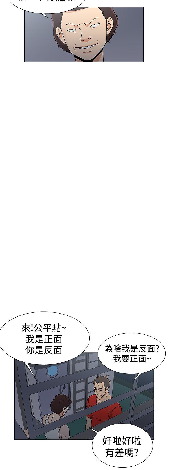 第16话 第 8 页