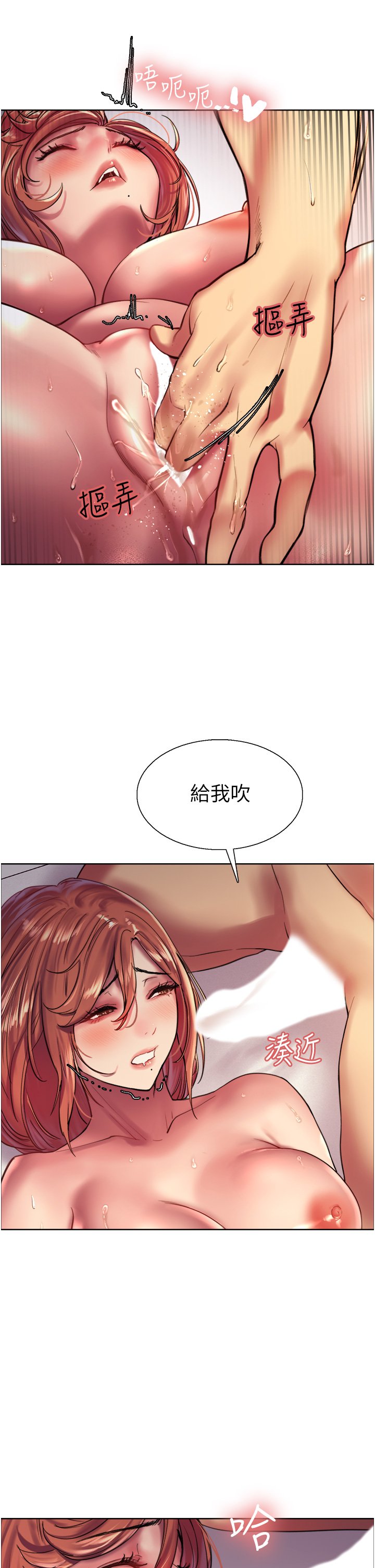 第20话 - 同时抽插姐妹 第 30 页