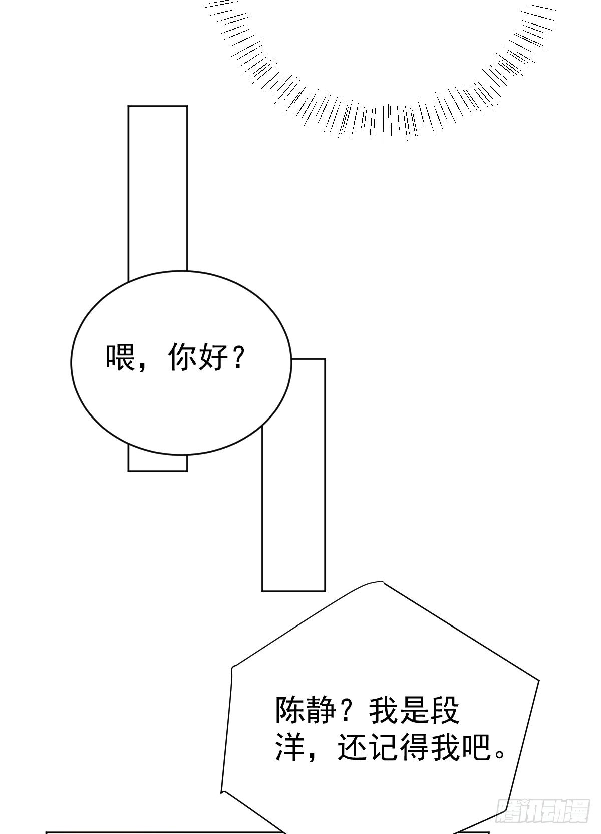 第三十八话 第 9 页