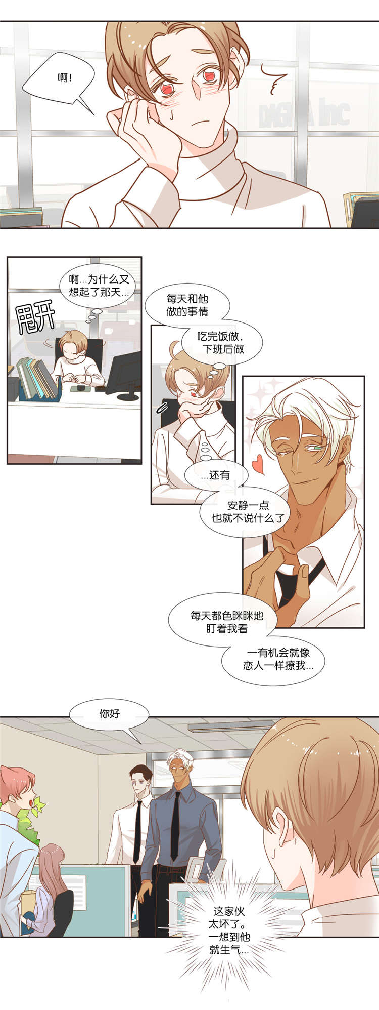 第41话 第41话 第 5 页
