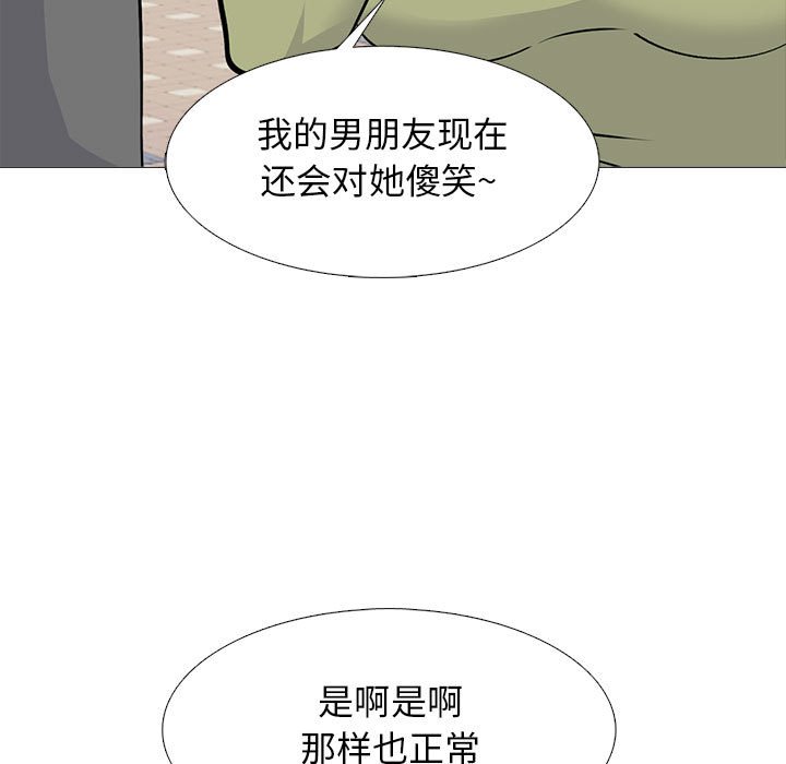 第140话 第 51 页