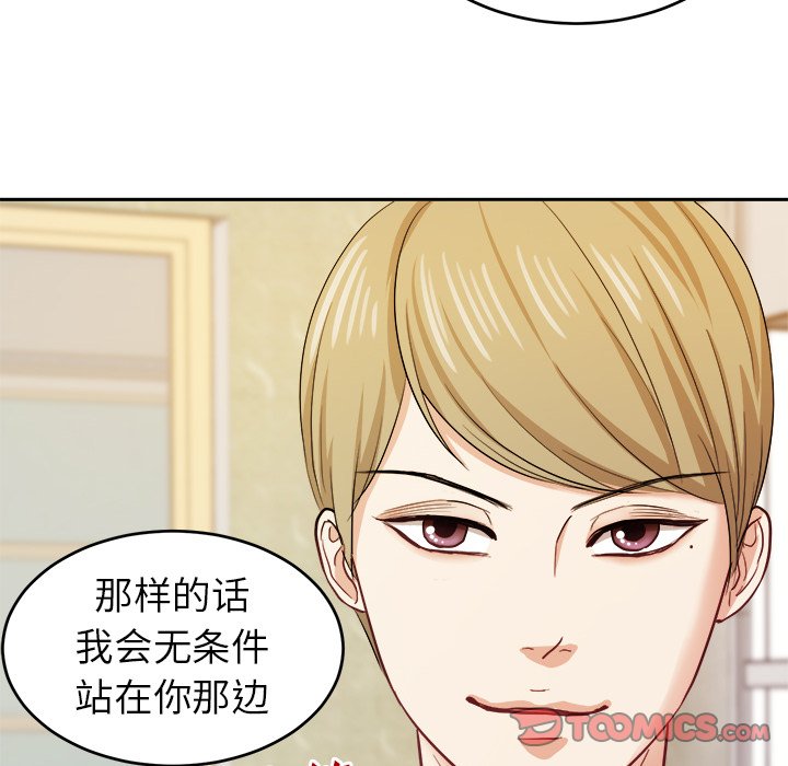 第18话 第 30 页