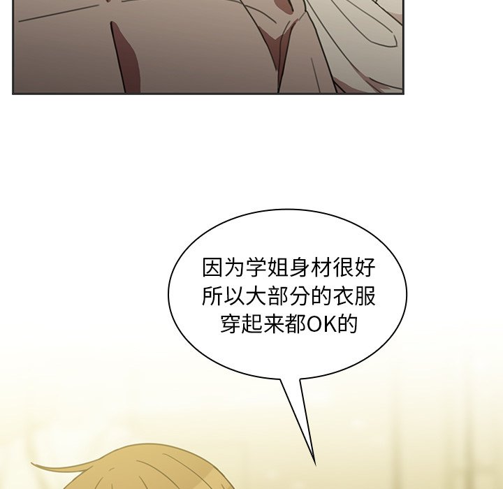第39话 第 84 页