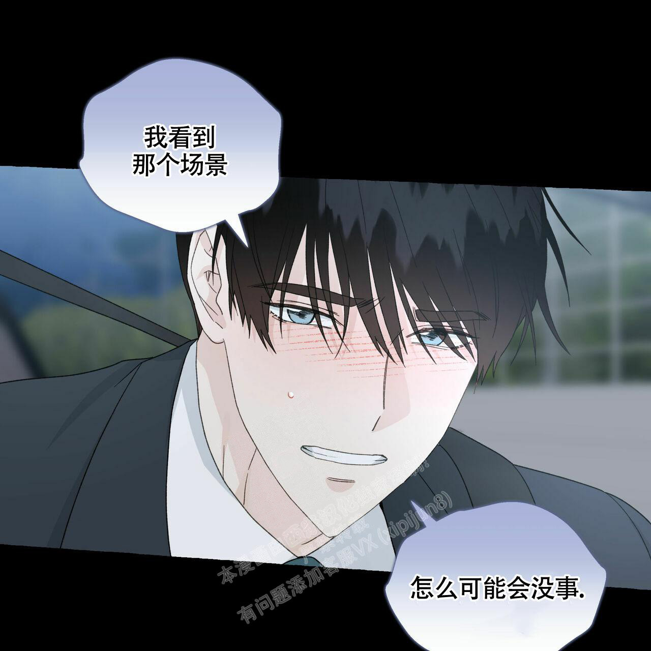 第102话 考虑清楚了 第 29 页