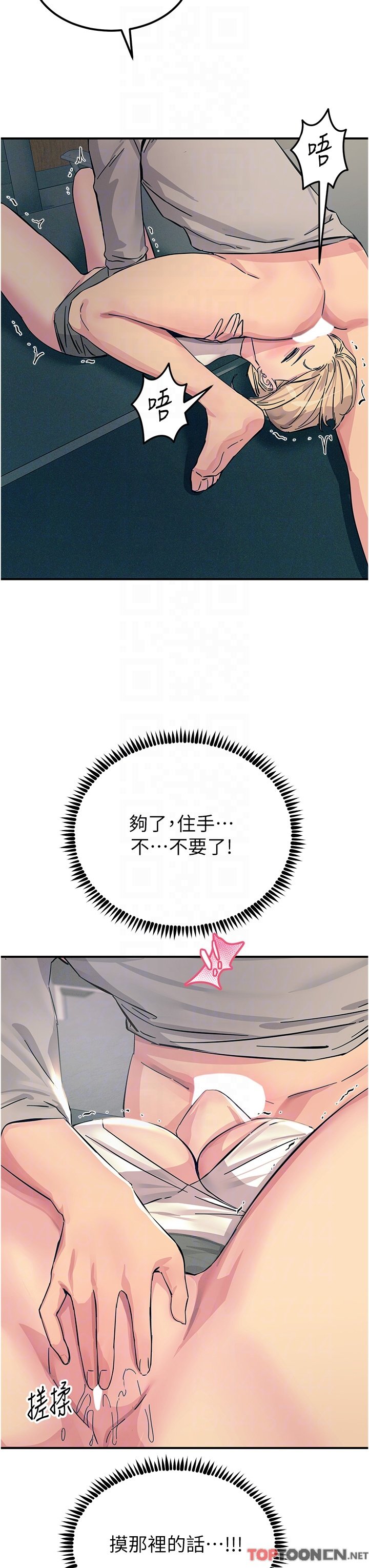第57话 - 有多抱歉就含多深! 第 28 页