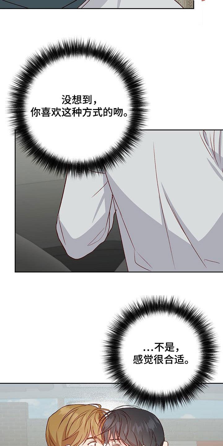 第65话 庆典开始 第 6 页