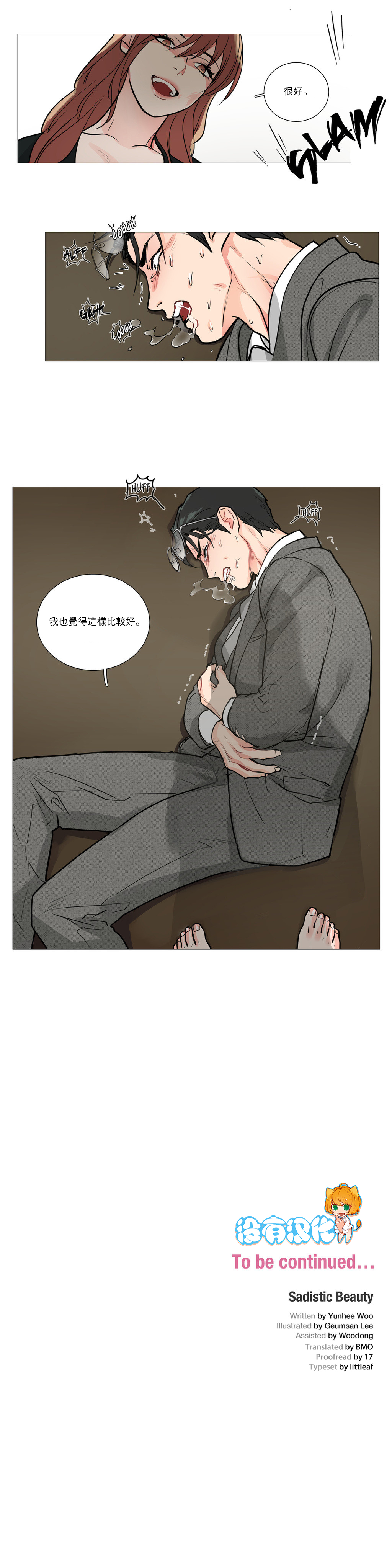 第1话 第 241 页