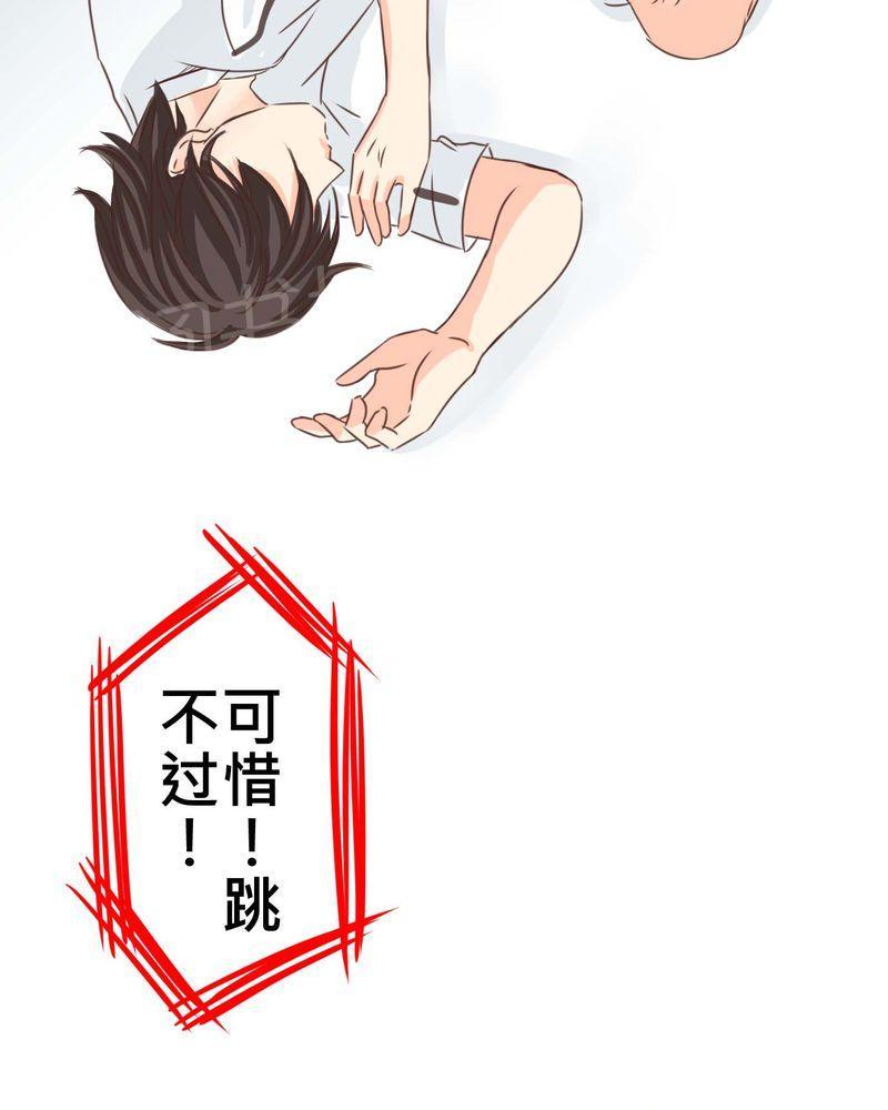 第26话 第 21 页