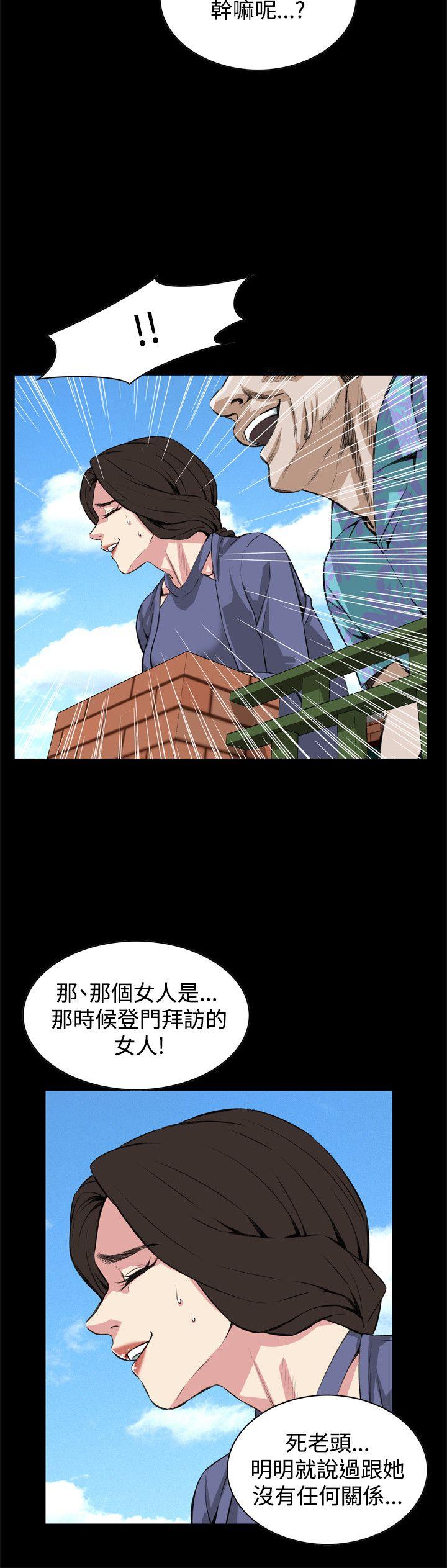 第80话 第 10 页