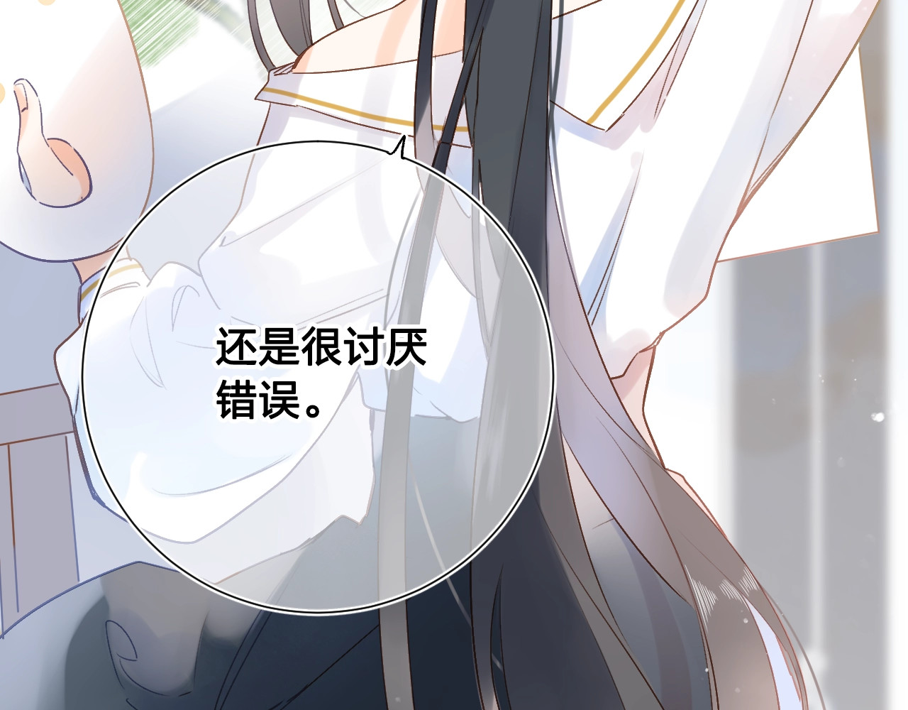 第75话 两难的抉择 第 7 页