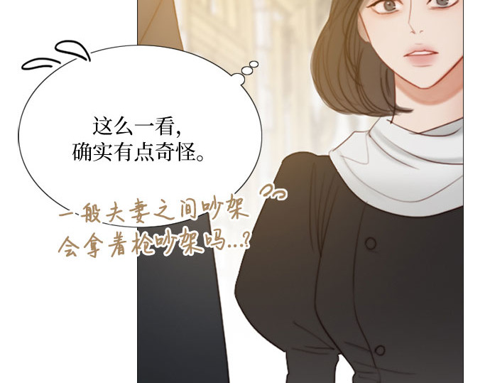 第19话 我们两个人 第 167 页