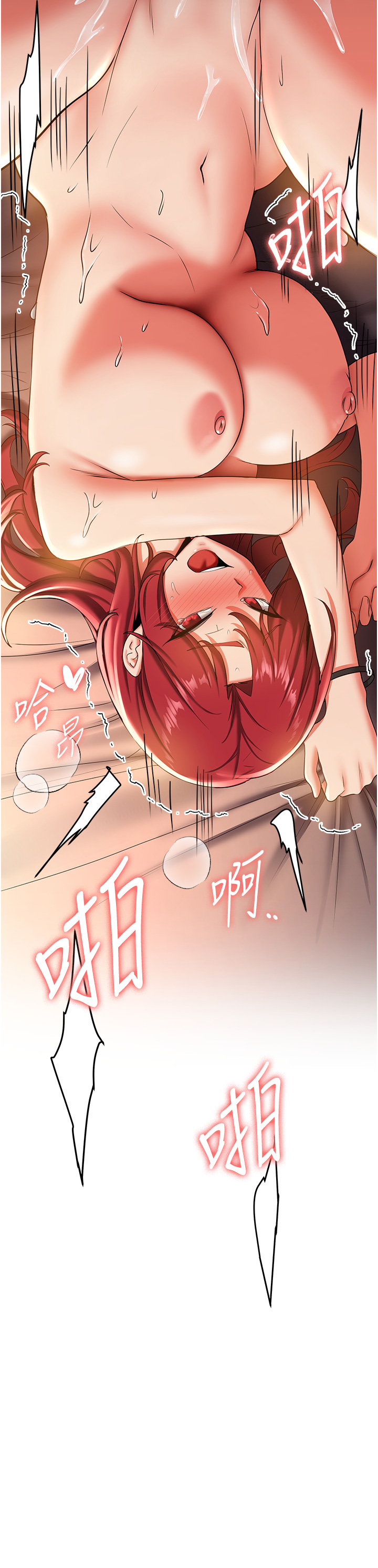 第17话 - 索取无度的淫娃 第 37 页