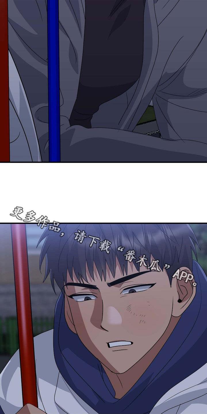 第43话 我不喜欢他 第 32 页