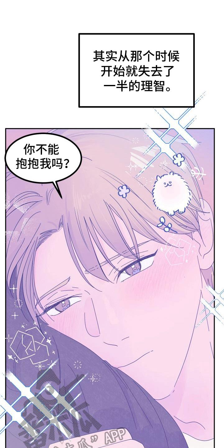 第5话 蛋糕 第 6 页