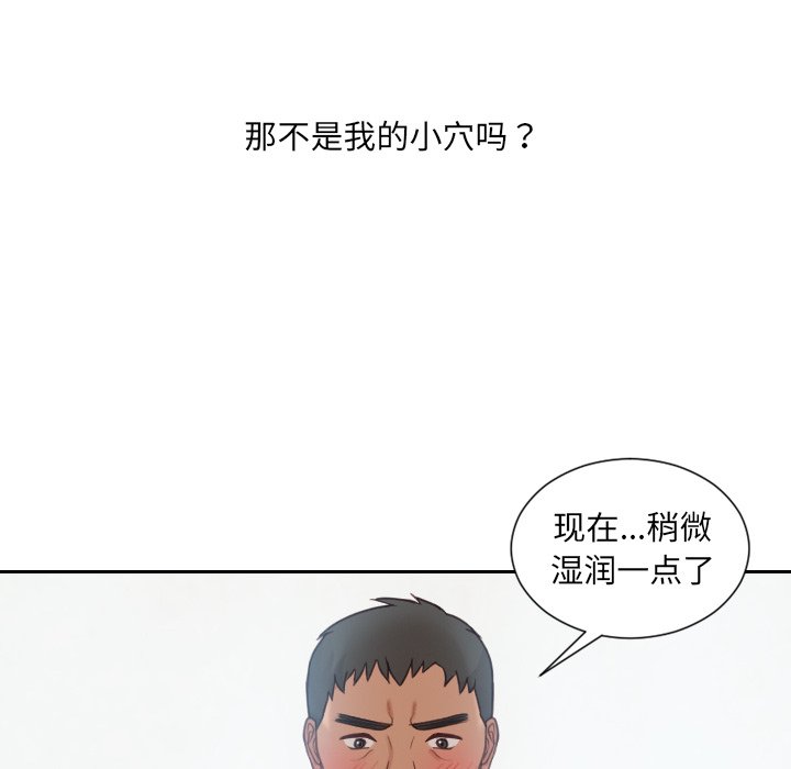 第22话 第 123 页