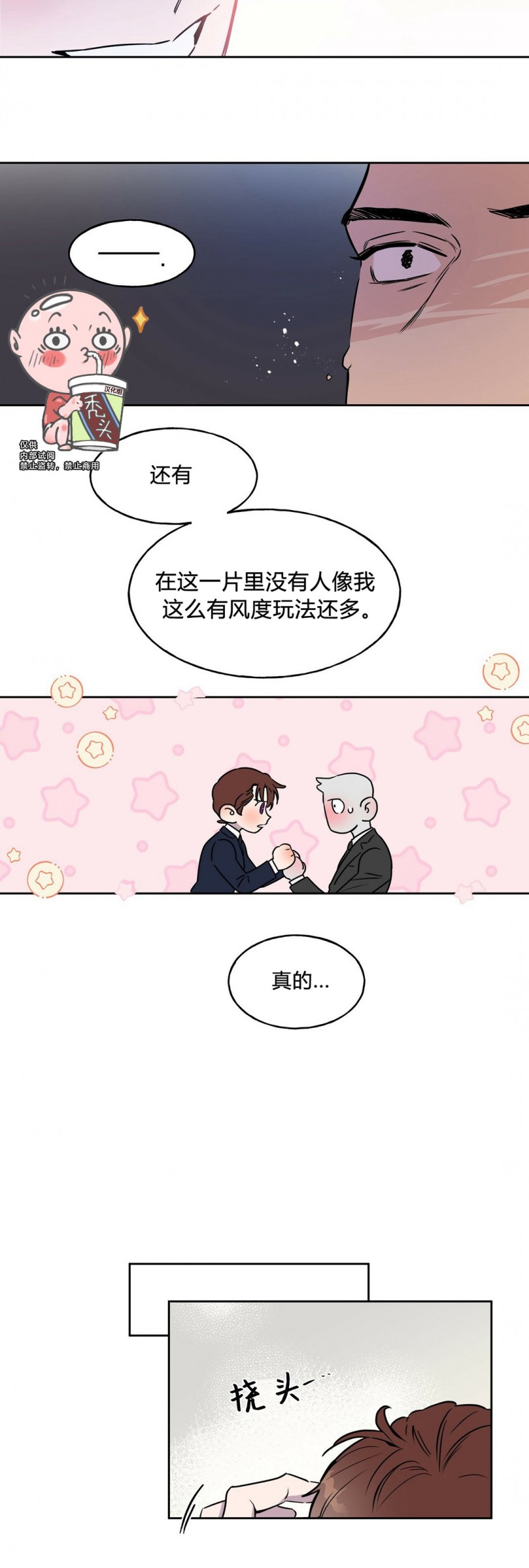 第05话 第 17 页