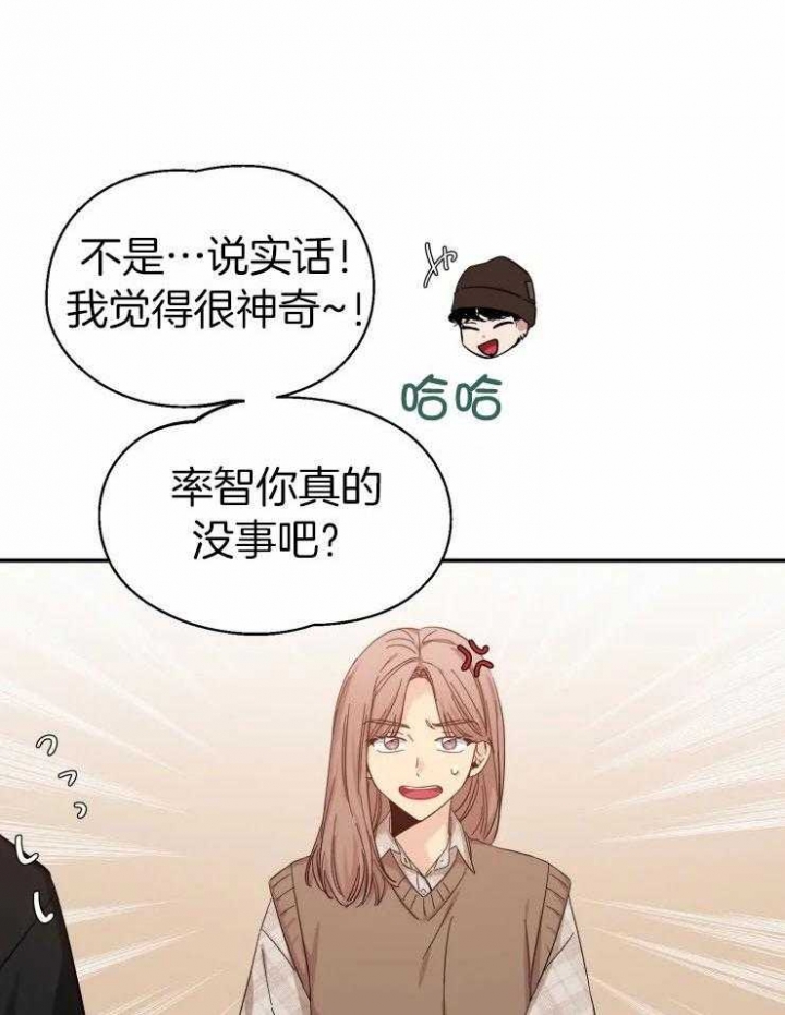 第92话 无法自控 第 32 页
