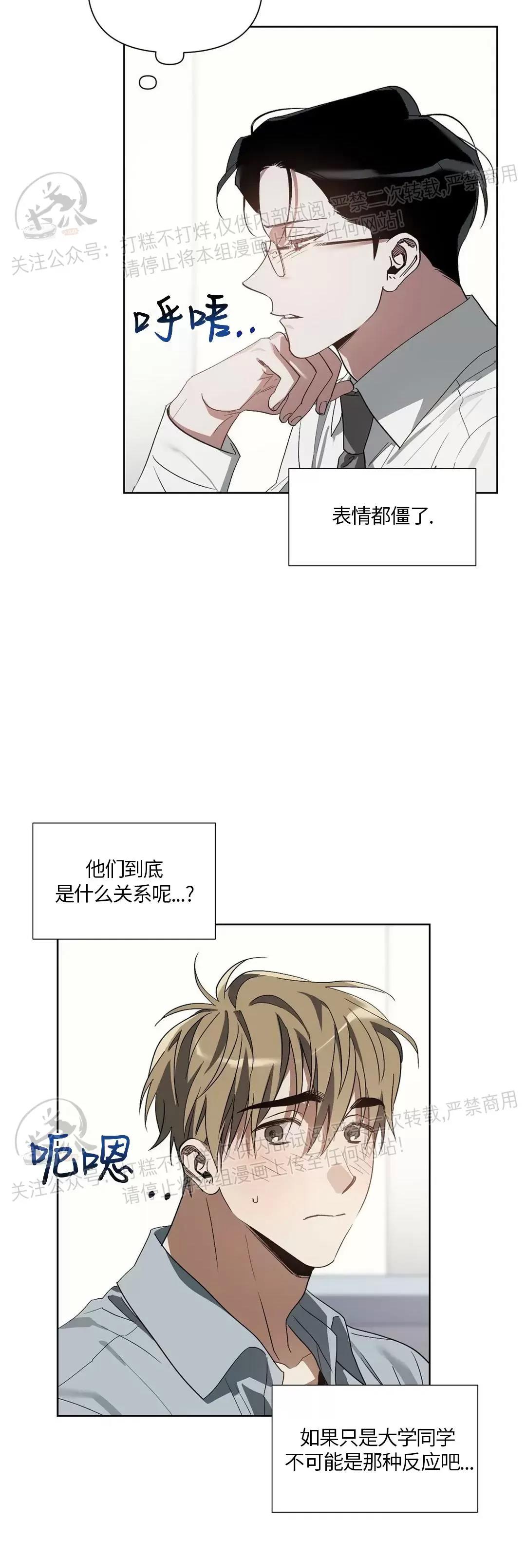 第15话 第 12 页