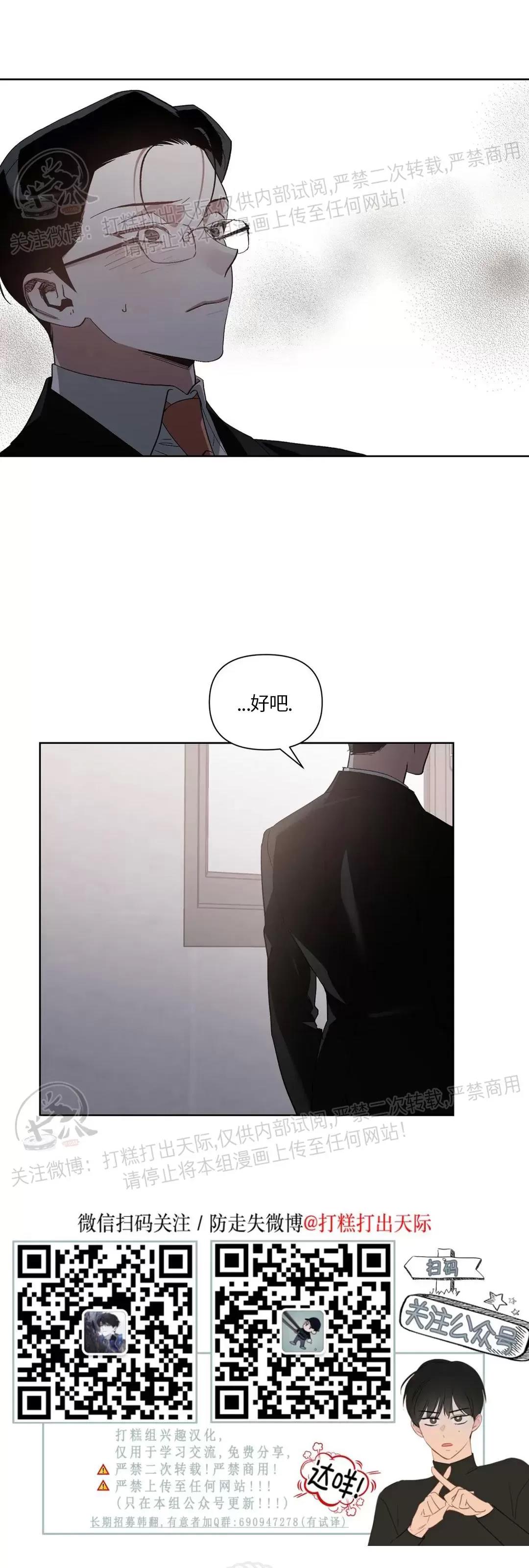 第16话 第 10 页