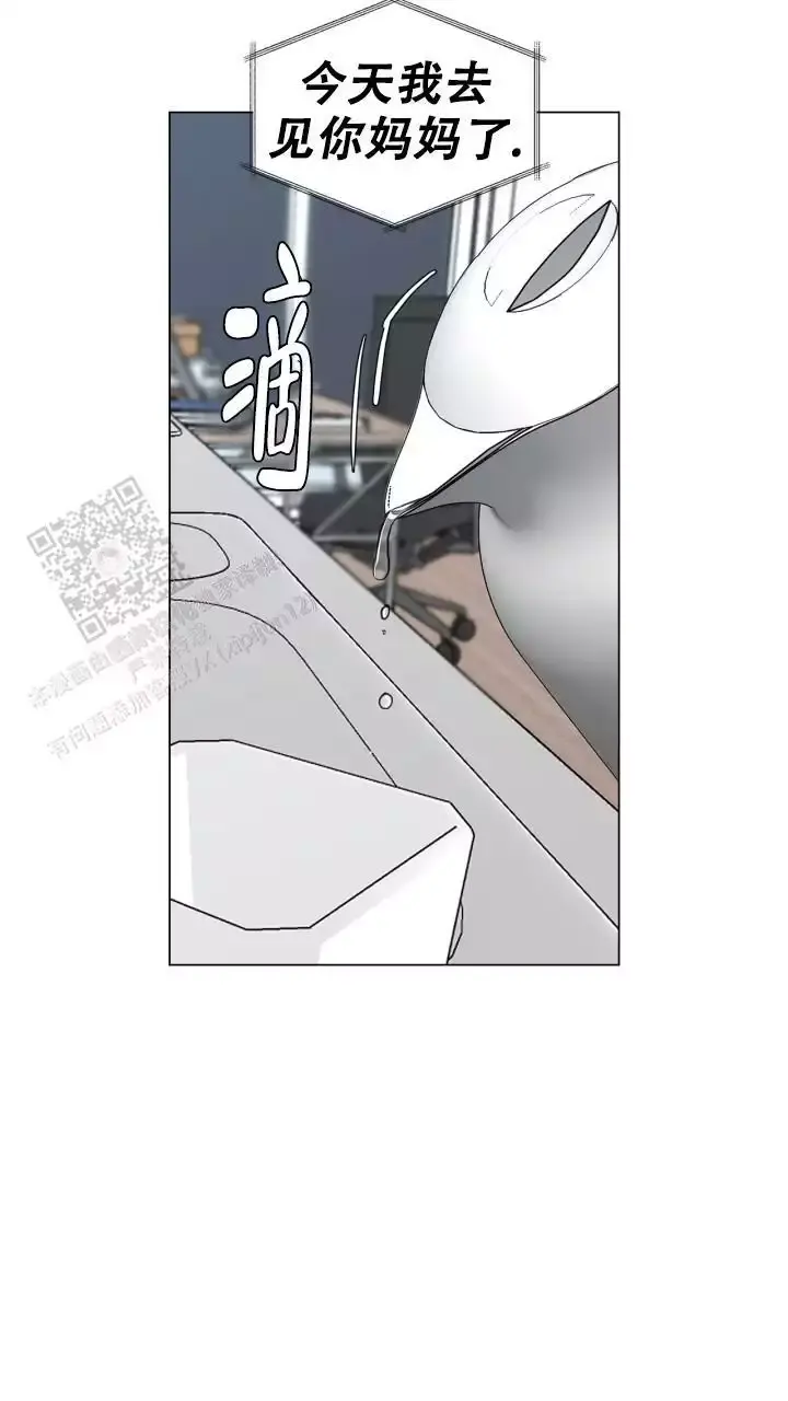 第35话 姑姑的电 第 10 页