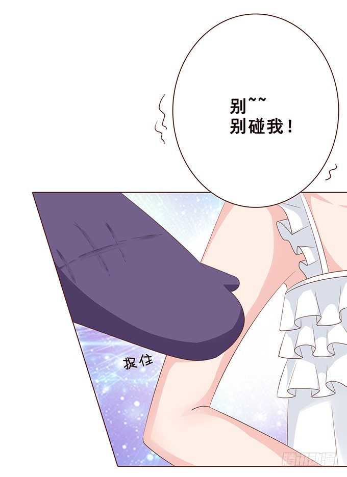 心痛的泪水 第 27 页