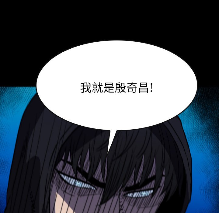 第 51 话 第 77 页