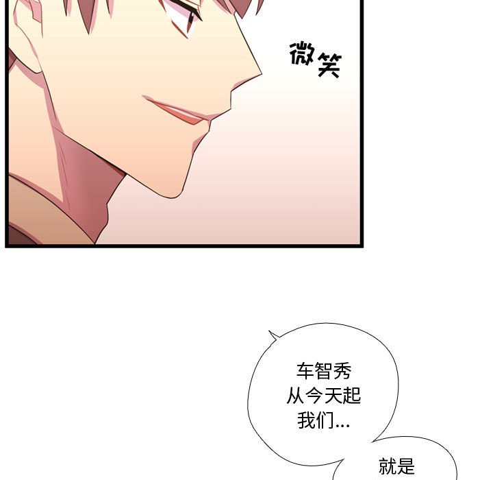 第39话 第 88 页
