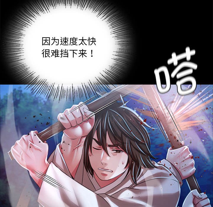第33话 第 42 页