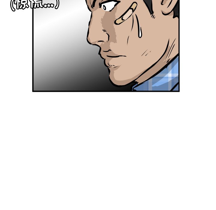 第41话 第 77 页