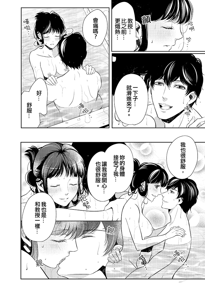 第10话 第 9 页