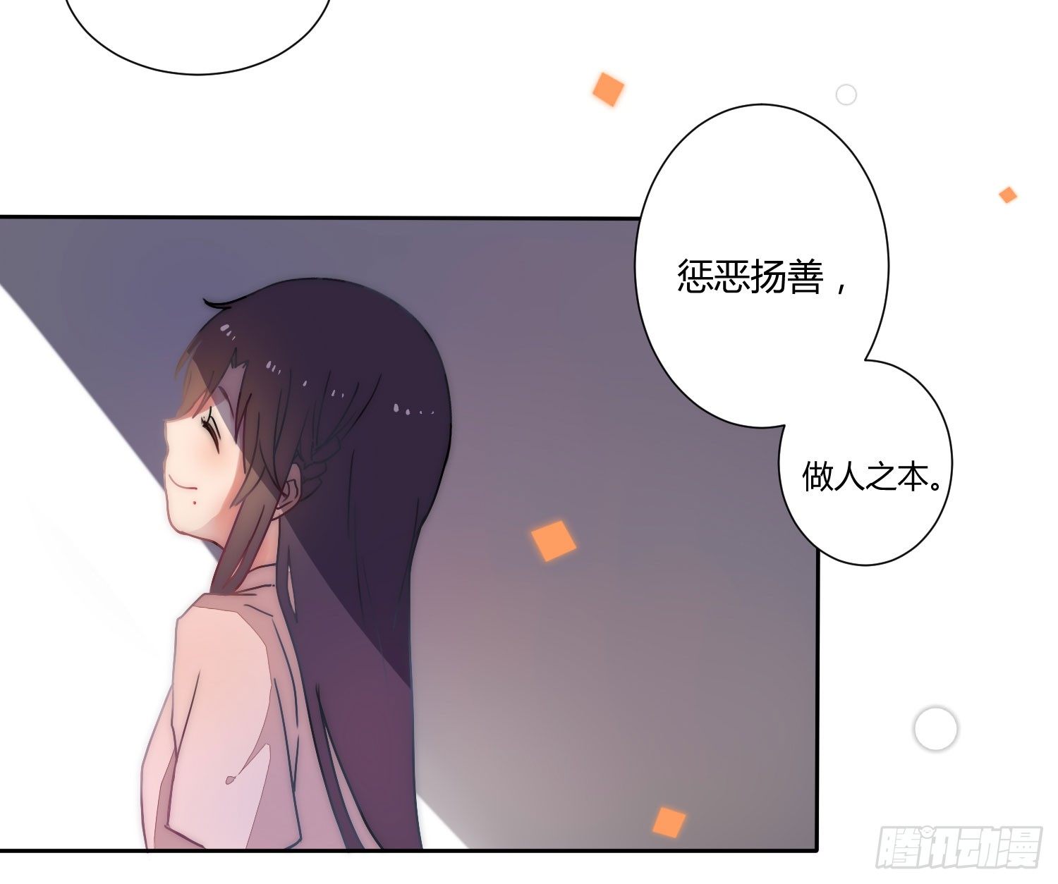 02 公主对我说了我听不懂的东西 第 27 页