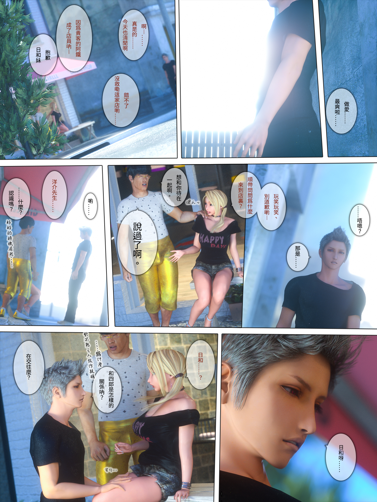 第21章 第 16 页