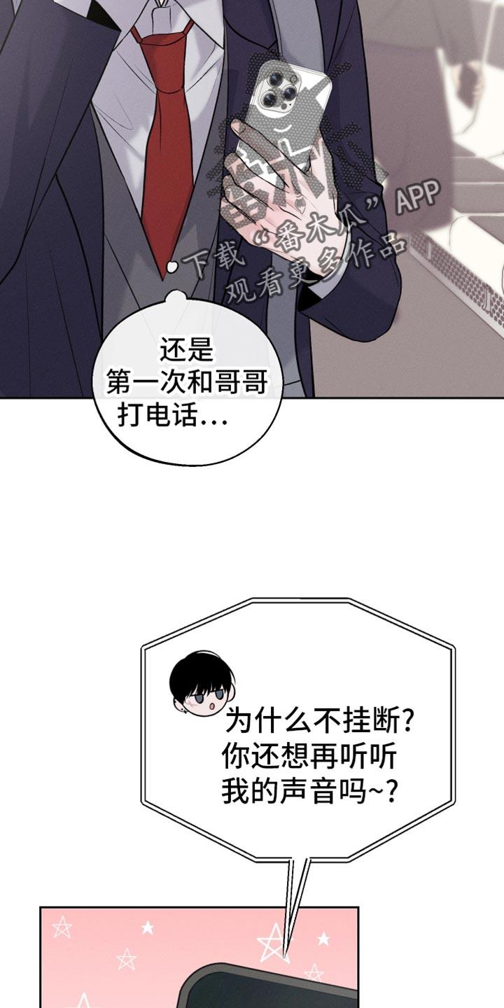 第58话 是害怕了吗？（第一季完结） 第 5 页