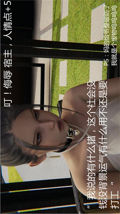 第16话 第 18 页