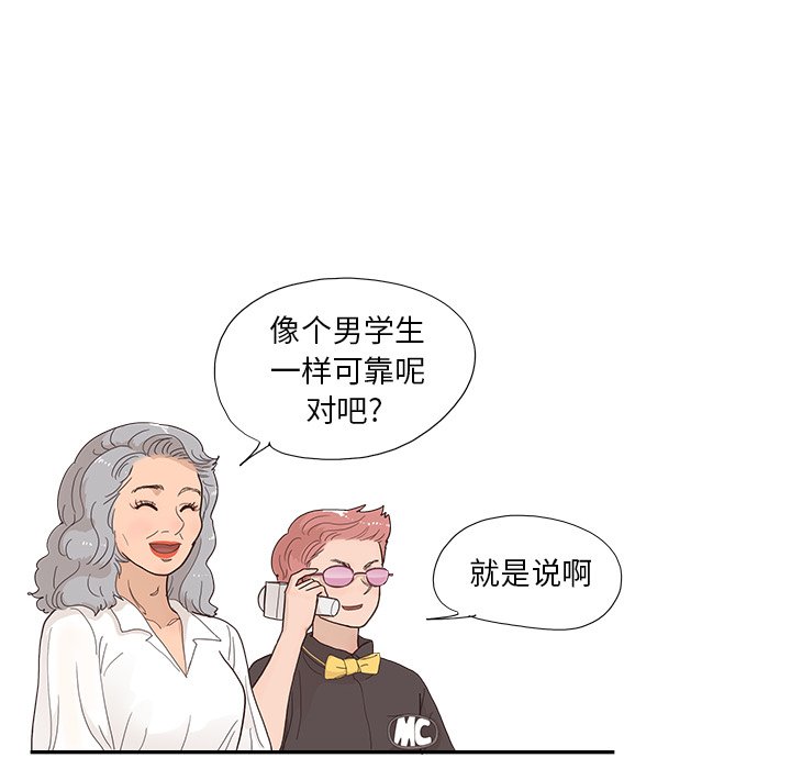 第128话 第 61 页