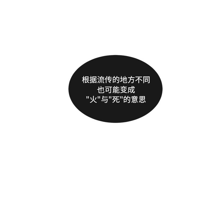 第65话 第 26 页