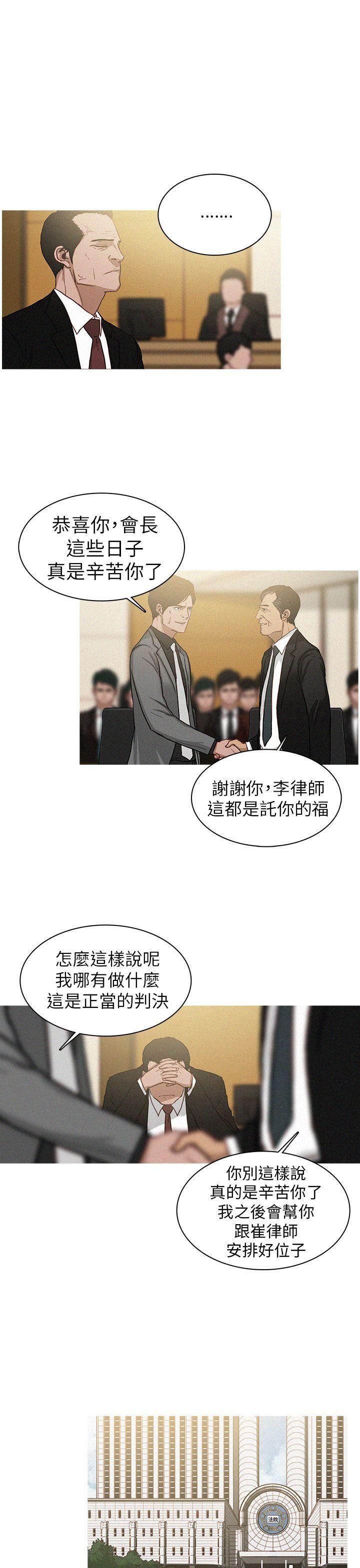 第16话 第 3 页