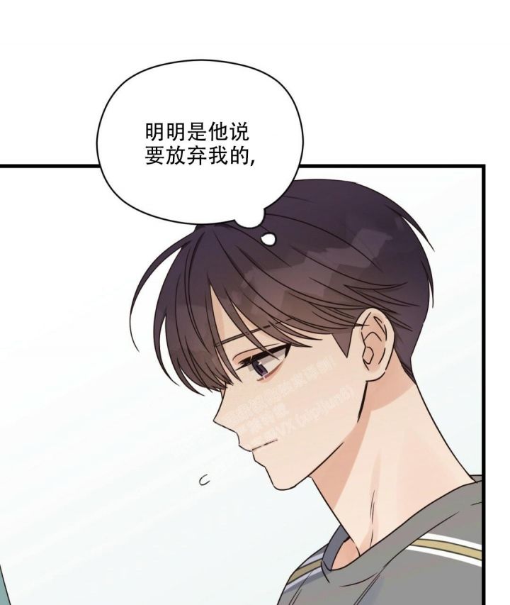 第48话 打算放弃 第 27 页