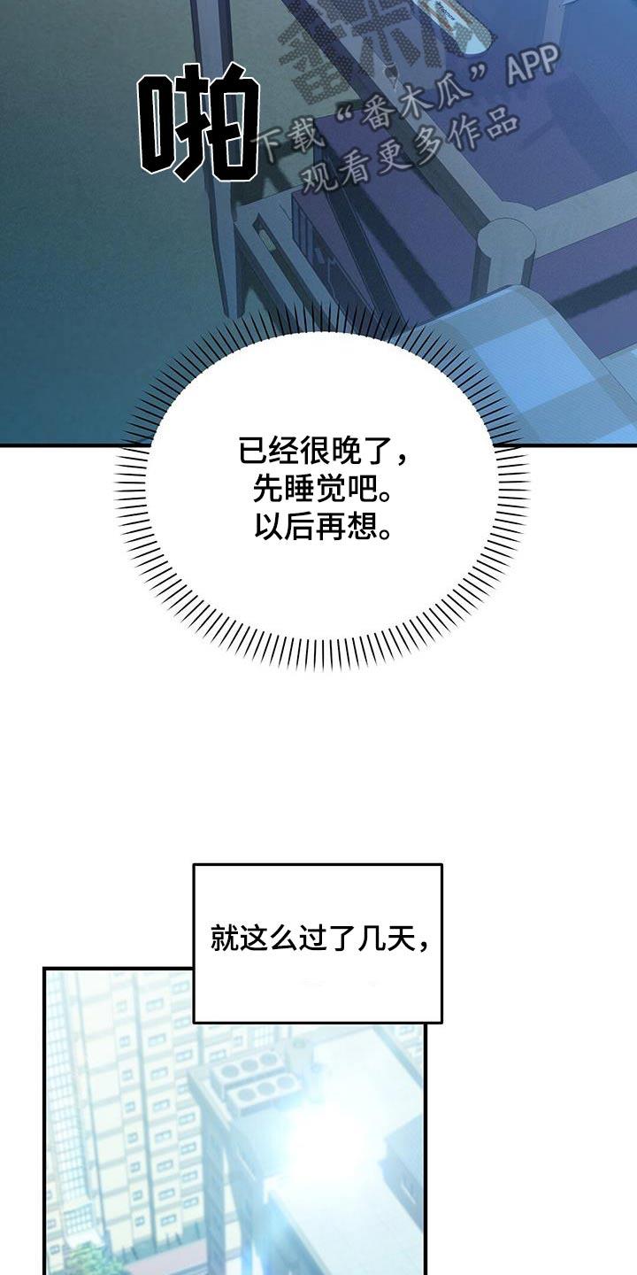 第63话 有关系 第 29 页