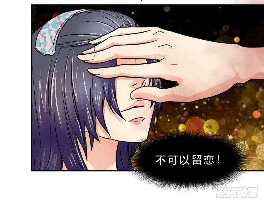 任性的人 第 9 页